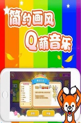 节奏天国图2