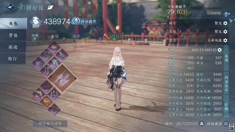 逆水寒是什么类型的游戏[图1]