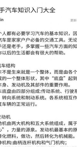 车小乐图2