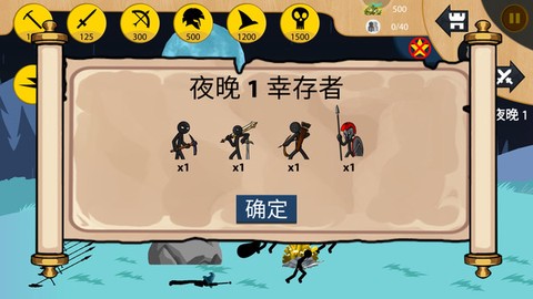 火柴人无限战争图3
