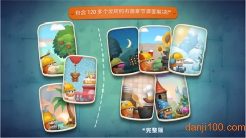 疯狂的发明家图2