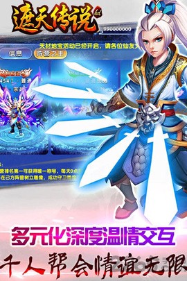 遮天传说hd[图2]
