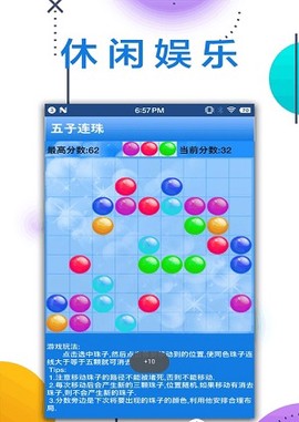 五子连线图2