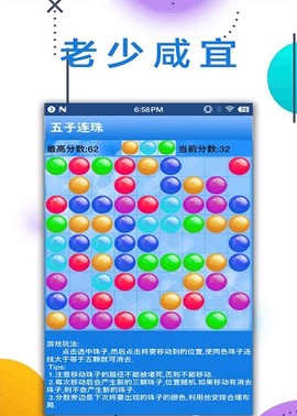 五子连线图3