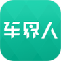 车界人