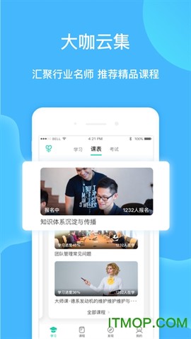 车界人图1