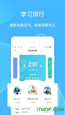车界人图2