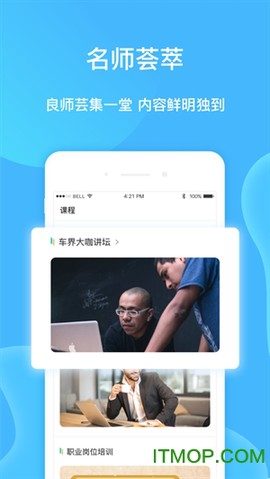 车界人图3