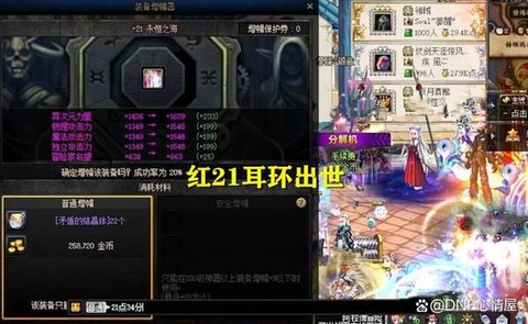 dnf红字是什么意思