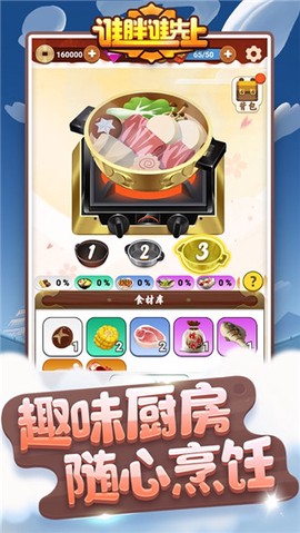谁胖谁先上图2