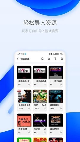 爱吾游戏厅图1
