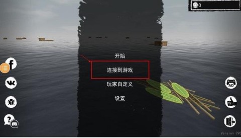 孤舟求生联机版图3