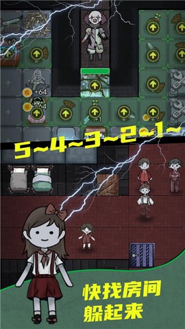 猛鬼校园宿舍图3