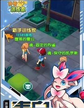 神奇训练家图2