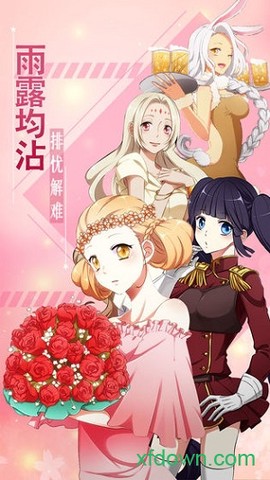 恋之花嫁[图2]