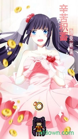 恋之花嫁图2