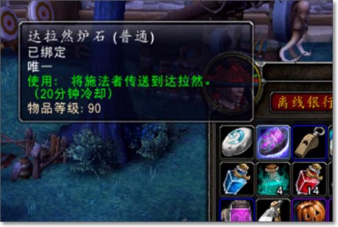 魔兽世界奥格瑞玛怎么去幽暗城[图1]