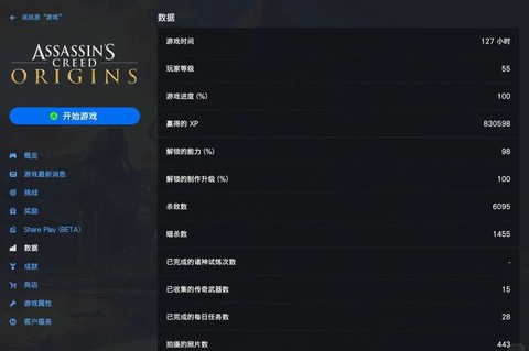 刺客信条怎么退出游戏[图2]