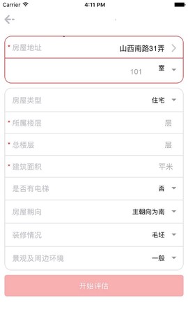 易估通图3