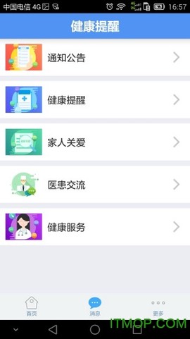 健康济宁[图1]