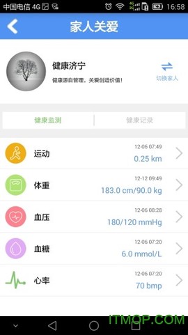 健康济宁图1