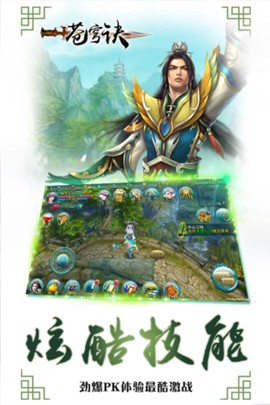 苍穹诀[图1]