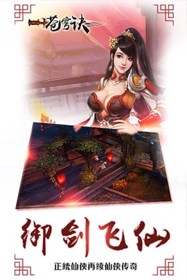 苍穹诀图2