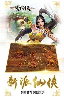 苍穹诀图3
