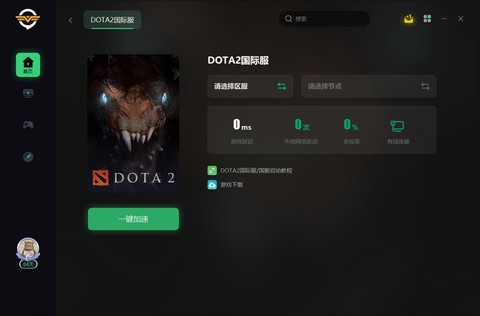 dota2延迟怎么看[图2]
