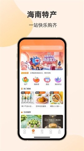 轮渡管家[图1]