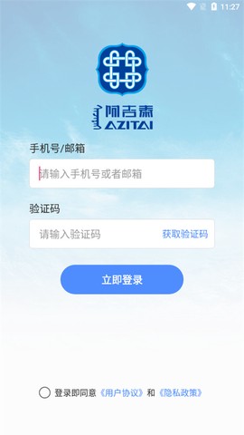 阿吉泰[图2]