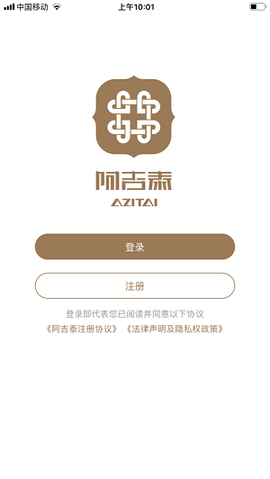 阿吉泰[图5]