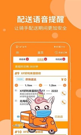 禾适配送版[图1]