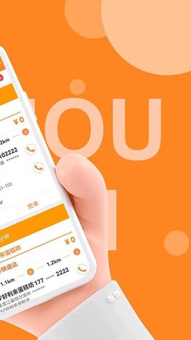禾适配送版图3