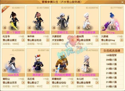 梦幻西游什么是种族[图2]