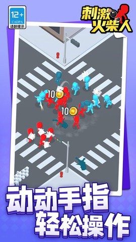 刺激火柴人图1