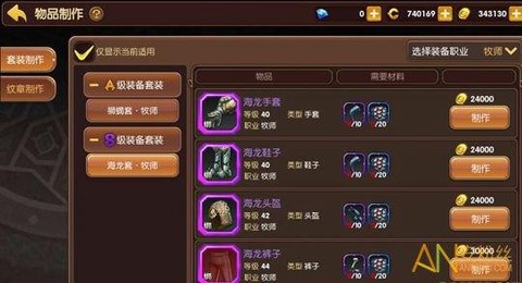 龙之谷手游怎么送装备[图2]