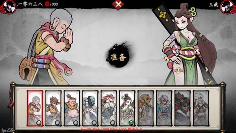 斗西游图3