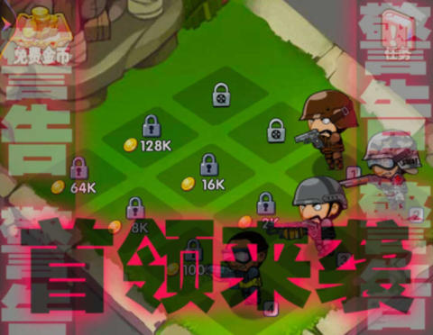 躺平战争图2