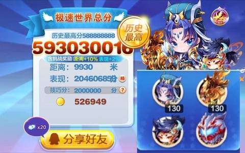 天天酷跑孔明怎么领取[图2]