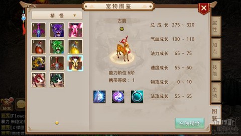 问道手游古鹿怎么获得[图1]