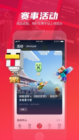 网易游学图3