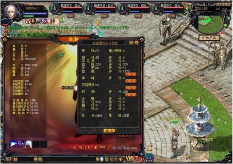 魔域血魂怎么看转世[图2]