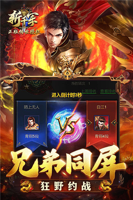 斩千军图1
