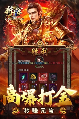 斩千军图3