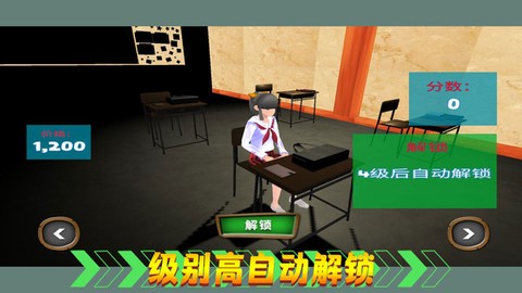 热血校园生活图1