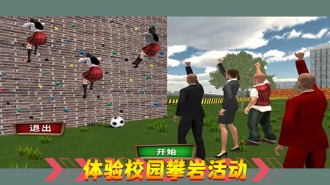 热血校园生活图2