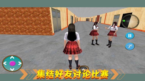 热血校园生活图3
