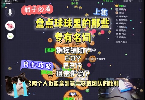 球球大作战如何送东西