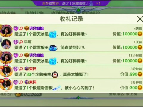 球球大作战如何送东西[图1]